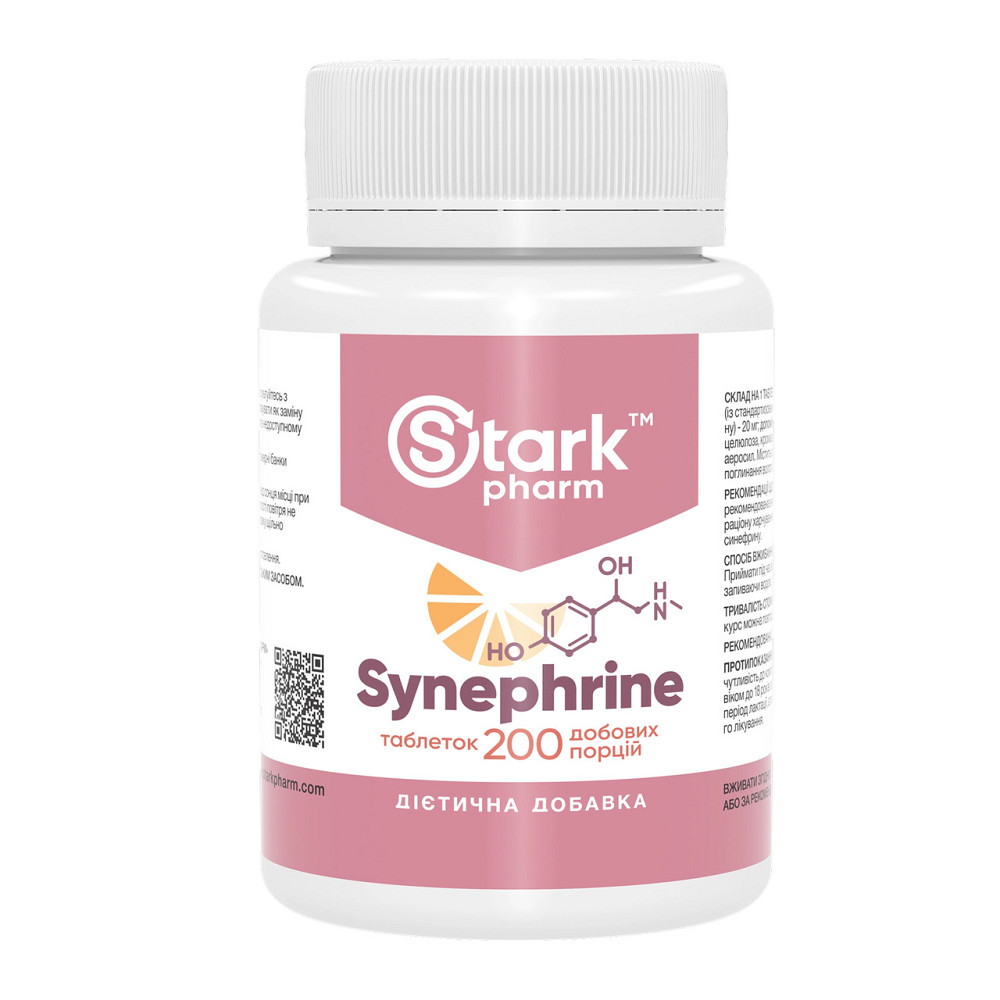 Синефрин (екстракт гіркого апельсина) Stark Pharm Synephrine 20 мг 200 табл Київ - фото 3