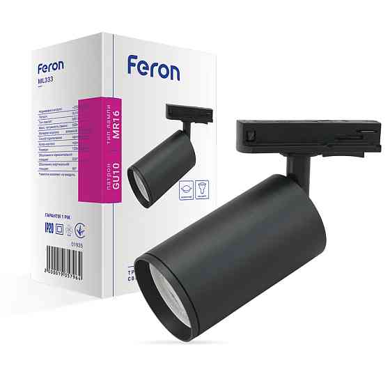 Трековий світильник Feron ML333 під лампу чорний Харьков