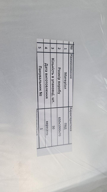 Мішки прозорі (рукавичка) засолочні 70 мікронів 65х100 см (50 шт.) Харків - фото 3