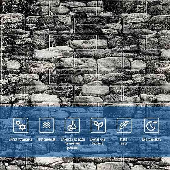 Декоративная 3D панель самоклейка 700x770x5мм Черный камень Екатеринославский (040) SW-00000483 Днепр