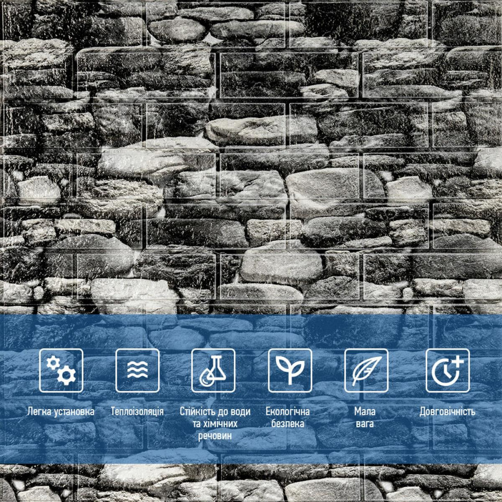 Декоративная 3D панель самоклейка 700x770x5мм Черный камень Екатеринославский (040) SW-00000483 Днепр - изображение 5