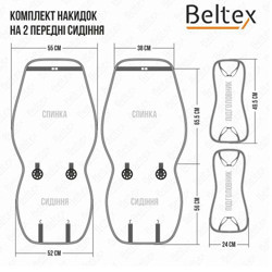 Накидки на сидіння beltex monte carlo (перед+зад) стільники чорні Мукачево - фото 7