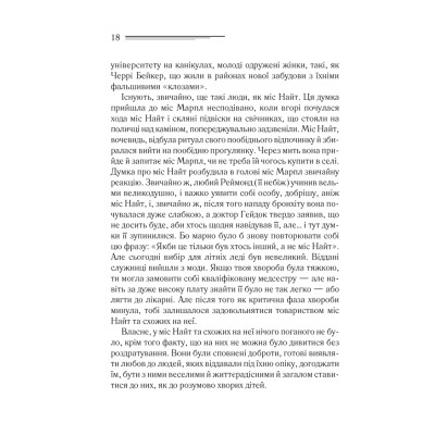 Книга Тріснуло дзеркало - Агата Крісті КСД (9786171500969) Вінниця - фото 4