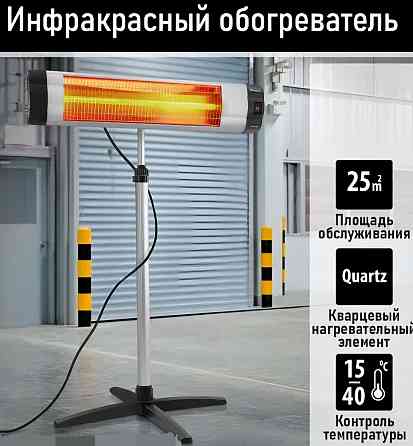 Інфрачервоний нагрівач ONIX 2,5 кВт потужний, економічний і безшумний. Київ