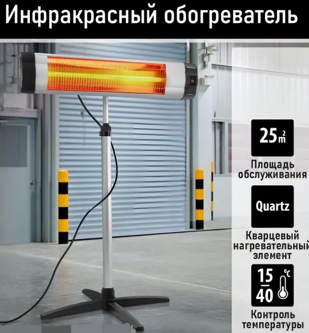 Інфрачервоний нагрівач ONIX 2,5 кВт потужний, економічний і безшумний. Київ - фото 6