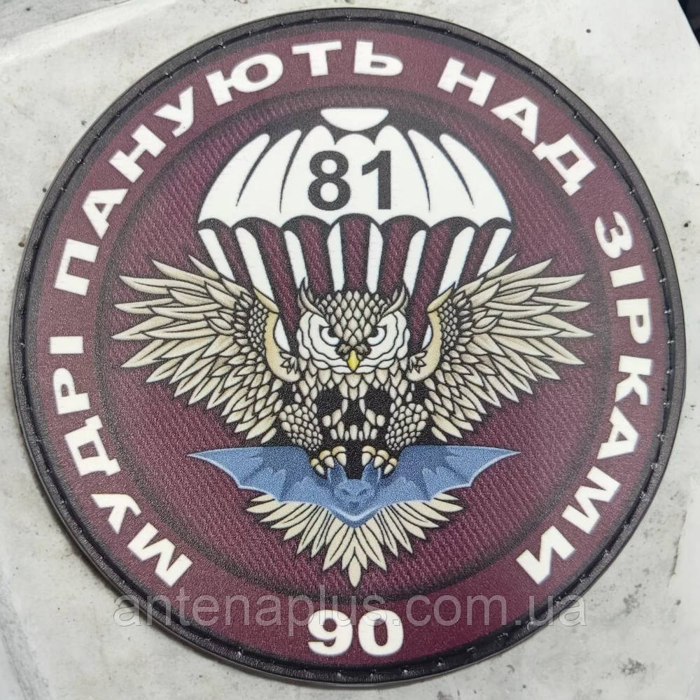 ВСУ Мудрые властвуют над звездами патч / шеврон Киев - изображение 1