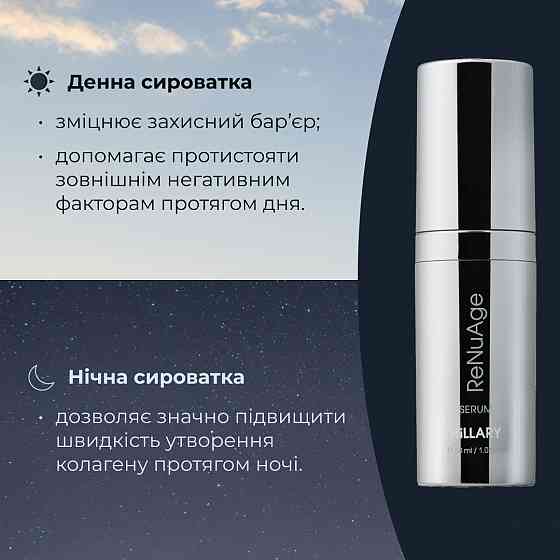 Набір антивікових сироваток з екзосомами та ретинолом ReNuAge Day & Night Anti-Aging Serums Hillary Вінниця