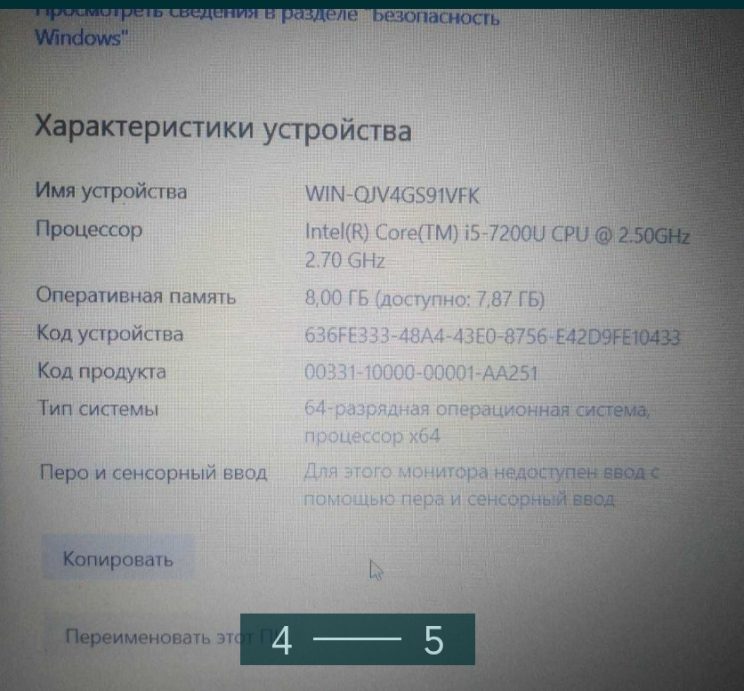Ноутбук: DELL 15.6 Intel i5 -7200U / 8RAM/HDD500 Gb./ Intel HD Graphics 620 Київ - фото 4