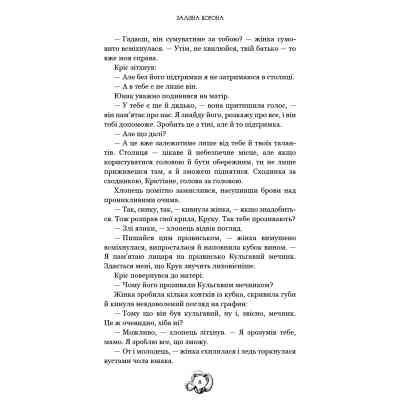 Книга Залізна корона. Книга 1: Спадок поколінь - Олександр Мироненко BookChef (9786175483527) Вінниця