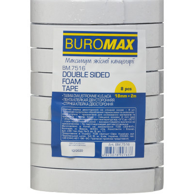 Скотч Buromax двухсторонний на пенной основе 18 мм х 2 м (BM.7516) Винница - изображение 2