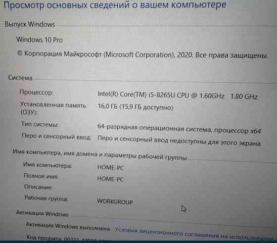 Ноутбук HP PROBOOK 450Gb. CORE i5-8265U , SSD 250Gb. 26Gb. DDR4. Киев