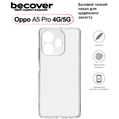 Чохол до мобільного телефона BeCover Silicone Oppo A5 Pro 4G/5G Transparent (713787) Вінниця - фото 1