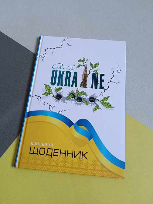 Учебный школьный дневник твердый переплет Киев - изображение 1