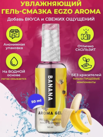 Оральний гель-лубрикант EGZO AROMA GEL — Banana, 50 мл Sex Aura Київ
