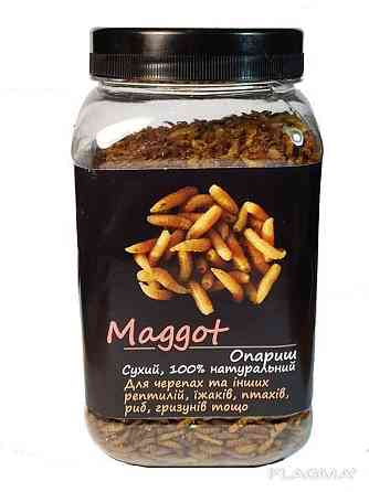 Опариш сухий "Maggot" тм Буся. Корм для черепах, рептилій, їжаків, птахів, гризунів. 600мл/250г Зміїв