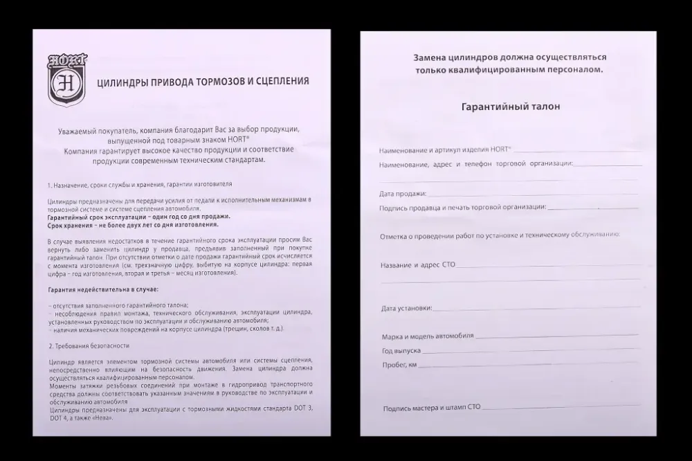 Цилиндр торм. передний 2108 Hort правый Винница - изображение 5