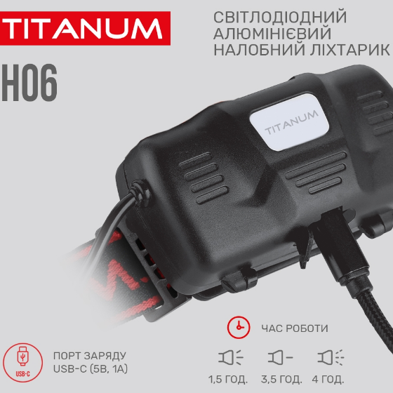 Ліхтарик LED налобний 800Lm 6500К 18650 чорний TLF-H06 Titanum Житомир