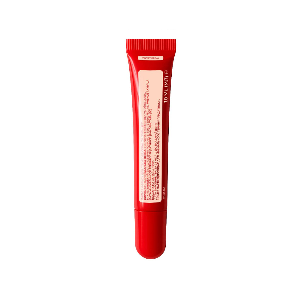 Бальзам-блеск для губ Velvet Coral Lip Gloss Balm Wishlist 10 мл Киев - изображение 3