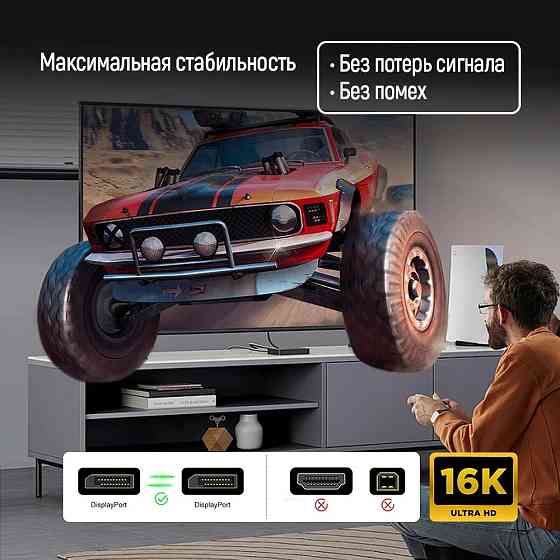 Кабель ColorWay DisplayPort-DisplayPort V2.1 16K 3м, Black (CW-CBDP092-BK) ( 24434 ) Харьков