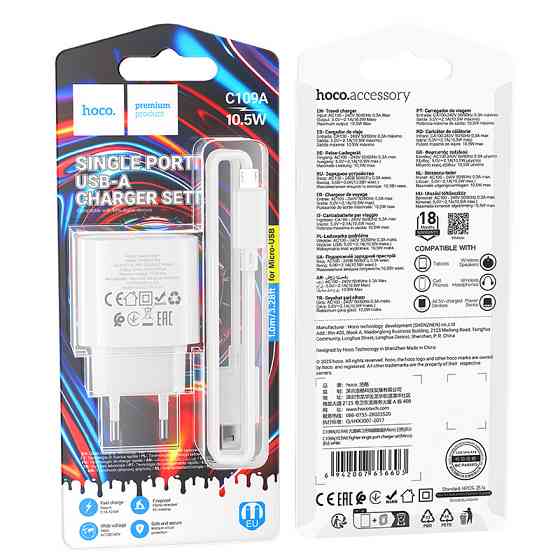 Сетевое зарядное устройство с кабелем HOCO C109A(10.5W) Fighter single port charger set(Micro) White Одесса