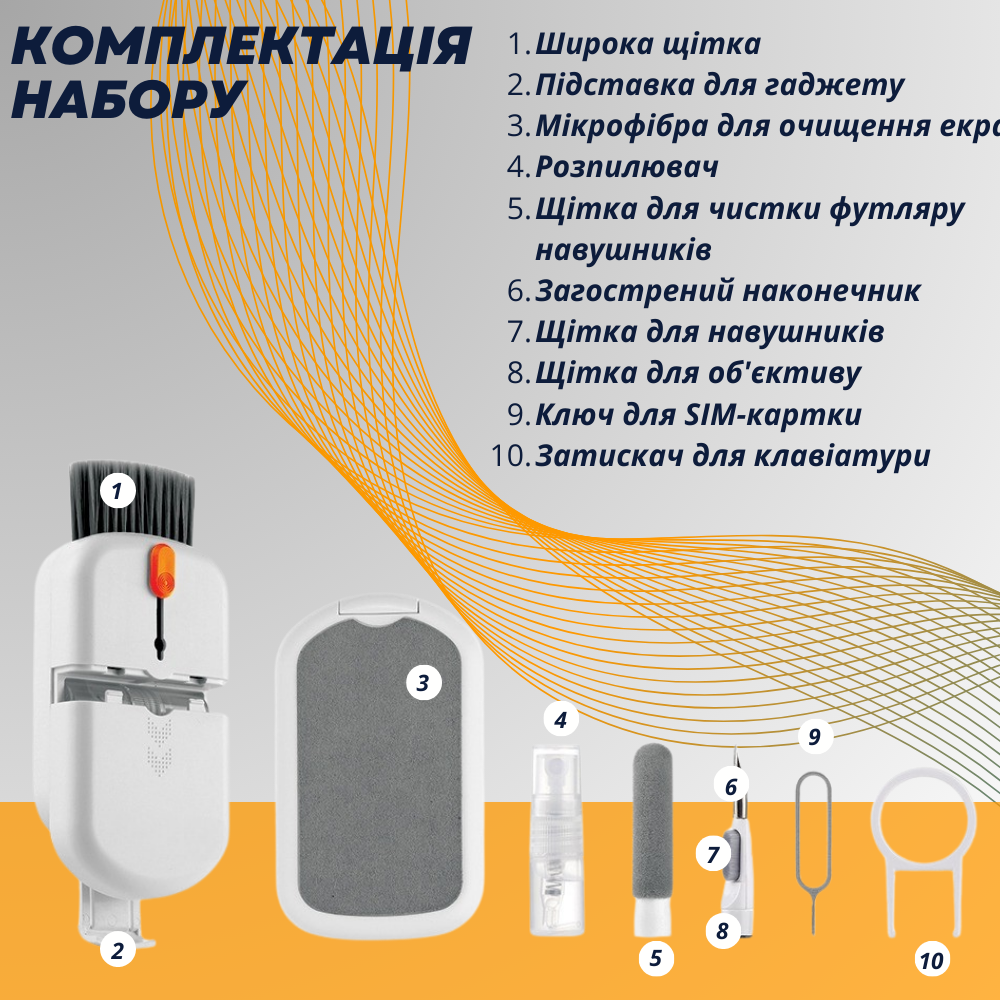 Комплект для чистки гаджетов в кейсе 10в1,набор щёток  для чистки электроники, наушников,клавиатур Каменец-Подольский - изображение 6