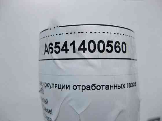 Mercedes-Benz  A6541400560 Патрубок рециркуляції ОГ для двигунів OM654 R4 2.0 Diesel OM656 R6 3.0 Одесса