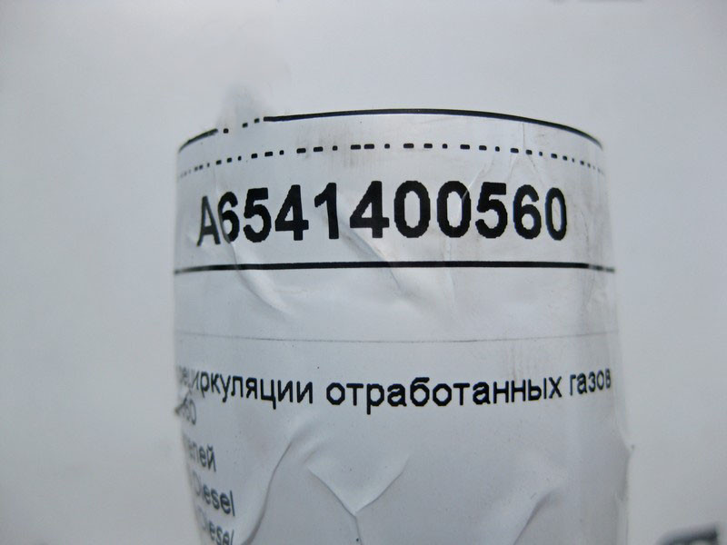 Mercedes-Benz  A6541400560 Патрубок рециркуляції ОГ для двигунів OM654 R4 2.0 Diesel OM656 R6 3.0 Одесса - изображение 4