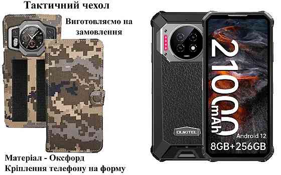 Тактический чехол для OnePlus 6, OnePlus 6T, крепится к снаряжению на липучке Киев