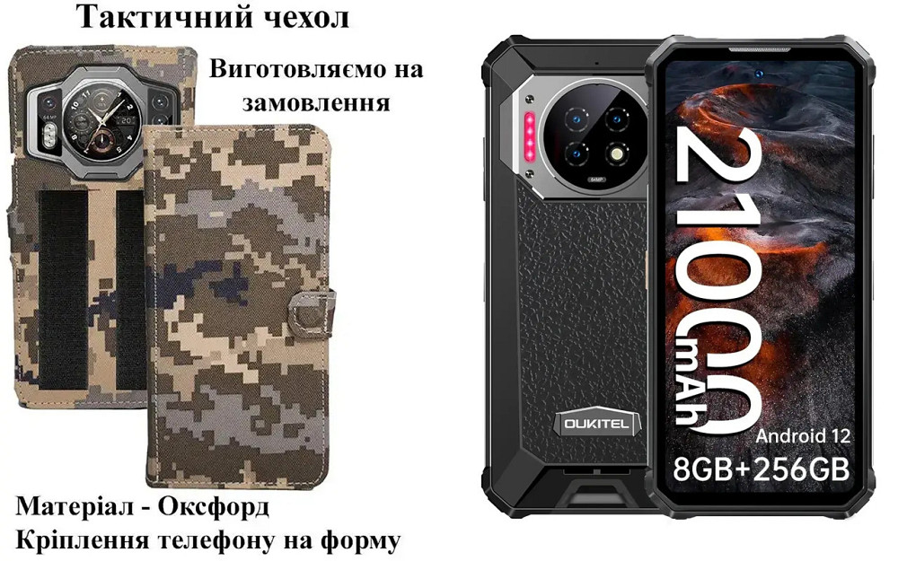 Тактический чехол для OnePlus 6, OnePlus 6T, крепится к снаряжению на липучке Киев - изображение 1