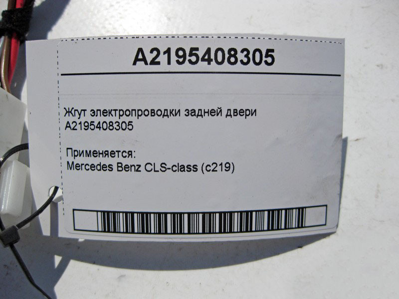 Mercedes-Benz  A2195408305 Джгут електропроводки задніх дверей CLS C219 Одеса - фото 4
