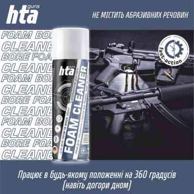 Оружейная смазка HTA Піна для чищення від міді та порохового нагару Foam Bore Cleaner 200 мл (HTA4012) Винница