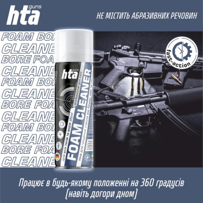 Оружейная смазка HTA Піна для чищення від міді та порохового нагару Foam Bore Cleaner 200 мл (HTA4012) Винница - изображение 5