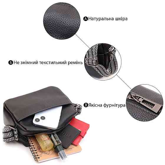 Сумка на одне відділення в класичному кольорі з натуральної шкіри Vintage 22606 Чорна Київ