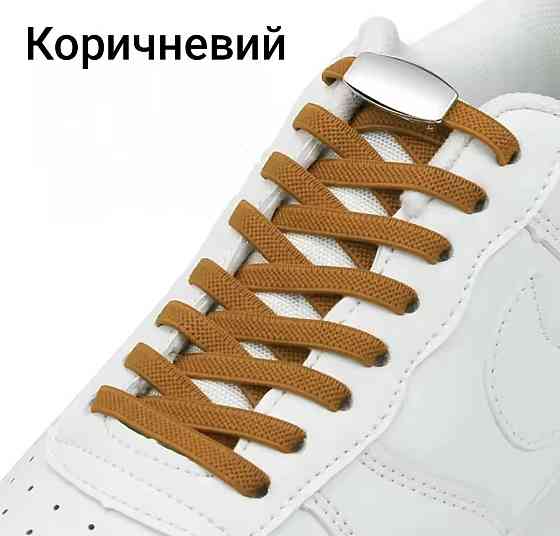 Шнурки еластичні без зав'язок з цільною застібкою Коричневий Сміла