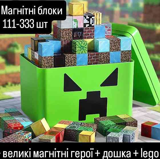 Оптові ціни! Minecraft набори на подарунок - конструктор з героями Київ