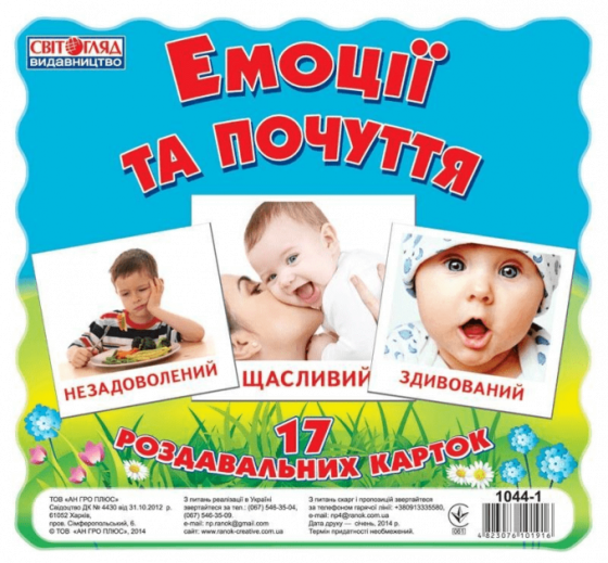 Детские развивающие карточки 