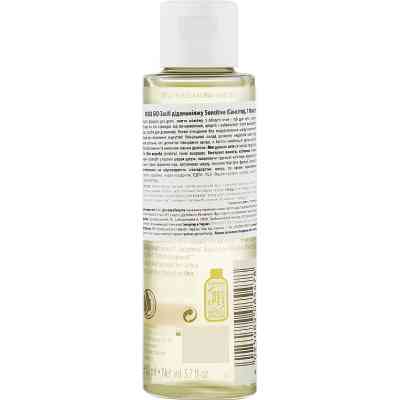 Средство для снятия макияжа Sante Sensitive Make-Up Remover 110 мл (4025089085478) Винница