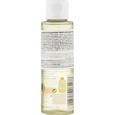 Средство для снятия макияжа Sante Sensitive Make-Up Remover 110 мл (4025089085478) Винница - изображение 2