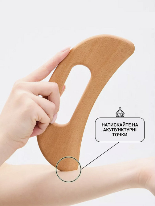 Деревянный скребок Гуаша для массажа тела и лица Reclaire cosmetics 150 г Киев - изображение 6