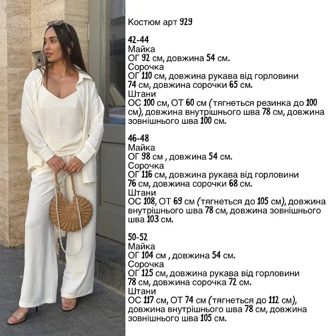 Жіночий костюм трійка з сорочкою, майкою та штанами Одеса - фото 2