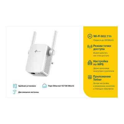 Ретранслятор TP-Link TL-WA855RE 802.11n 2.4 ГГц, N300, 1хFE LAN (TL-WA855RE) Винница