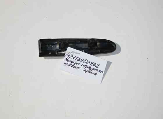 Mercedes-Benz  A2116902862 Молдинг переднього правого крила E-Class W211 Одесса