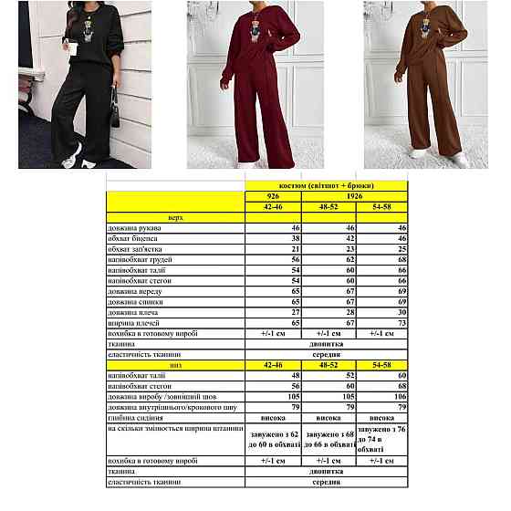Жіночий прогулянковий костюм двійка з термонакатом двонитка Бордовий, 48/52 Одеса