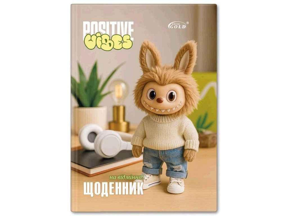 Щоденник Gold УВ-25-Т №72054 Милий зубастик ТМ GOLD BRISK Київ - фото 1