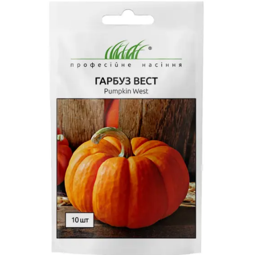 Гарбуз Вест 10шт Професійне насіння Житомир
