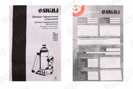 Домкрат гідравлічний 3 т 193-33м Sigma з передохр. клапаном Вінниця