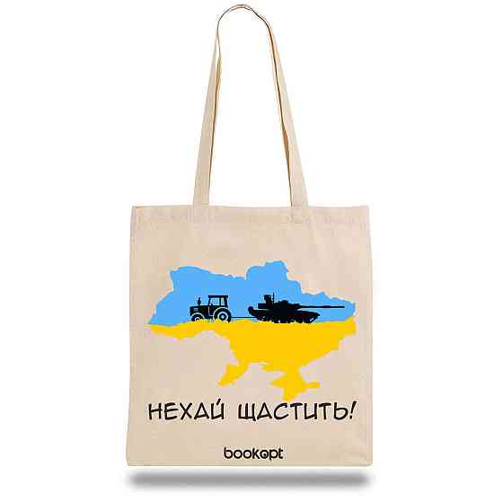 Екошопер BookOpt BK4028 Нехай щастить бежевий Луцьк