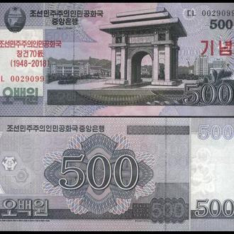Korea North Северная Корея - 500 Won 2018 UNC юбилейная 70 лет Полтава - изображение 1