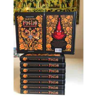 Книга Збагнути Росію. Свідчення очевидців - Олександр Палій А-ба-ба-га-ла-ма-га (9786175851944) Вінниця