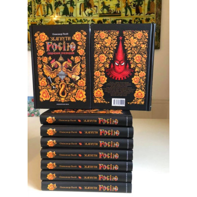 Книга Збагнути Росію. Свідчення очевидців - Олександр Палій А-ба-ба-га-ла-ма-га (9786175851944) Вінниця - фото 3